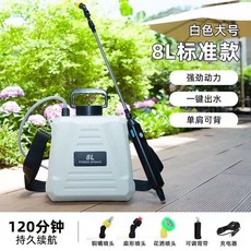 電動噴霧器 大功率充電式家用背負式農用噴灑 噴壺打蟲 可調噴霧 高壓霧化省藥省水園藝gacq2o, 1個, 米白色8L標準款【充滿電可用120分鐘】