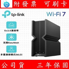 TP-Link Archer BE550 WiFi 7 BE9300 三頻 2.5G 無線網路路由器 分享器 USB, 1個