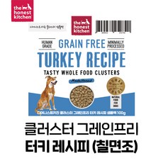 디어니스트키친 클러스터 샘플백 강아지 소용량 여행용 소분 터키 치킨 치킨&오트 맛있는 건강한 강아지 사료, 100g, 1개, 칠면조