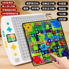 兒童AI智能圍棋，電子五子棋，飛行棋，多合一多功能遊戲棋類益智玩具，親子互動益智首選, 1個, 糖果灰9種智能多功能棋新手教程單人多人對