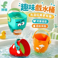 趣味戲水桶, 藍綠色, 1個