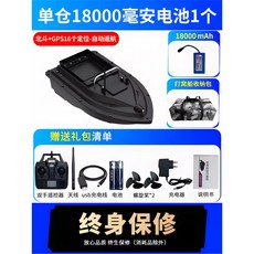 보트 낚시 RC 무선 실제 어군탐지 수심측정 조정 피싱 30Ah, 28 싱글 창고 18 000밀리암페어암페어 배터리 1개