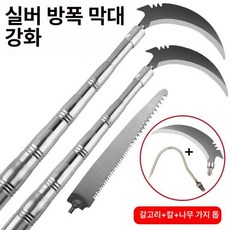 수초제거기 수초낫 민물 접이식 장대 뜰채 갈퀴 낚시, 4m 두꺼워진 텔레스코픽 폴