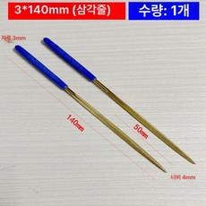 도금 보수 펜 페인트 터치업 복원 벗겨짐 무광 도색, 1개, 3 x 140mm 삼각형 1개