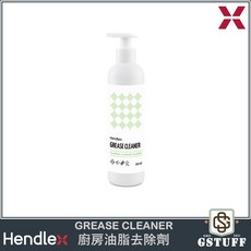 Hendlex 廚房油脂去除劑, 1個