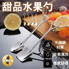 甜品水果勺 不鏽鋼材質 造型湯匙, 銀色,方頭鏟, 詳見包裝