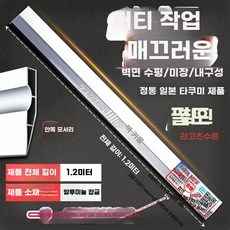 스크래퍼 수평 알루미늄 평사 퍼티 미장 콘크리트 평탄화, Japanese Takusho 1.2m 알루미늄 자