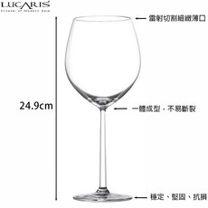 LUCARIS 無鉛水晶玻璃 上海系列, 詳見包裝, 詳見包裝, 勃根地紅酒杯 665cc