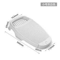 臺灣出貨加厚塑料搓衣闆防滑設計新式款家用小洗衣服洗衣盆搭配宿捨洗衣搓闆居家好物, 1個, 搓衣板小號-灰色