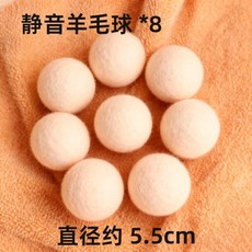 貓咪獵物球 靜音羊毛球玩具 貓咪追逐解悶神器 耐咬逗貓棒, 家寵必備玩具8個裝5.5厘米羊毛靜音5, 1個