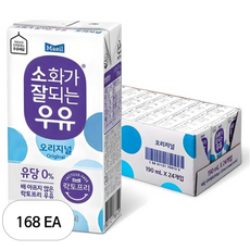 소화가잘되는우유 오리지널, 190ml, 168개