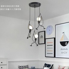 台灣出貨 奮鬥單吊燈 努力向上爬吊燈 玄關燈 樓梯吊燈 DC109-1, 三燈一組(各別小圓盤)無燈泡