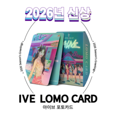슈어마켓 아이브 2026 신상앨범 굿즈 포토카드, One Color, 55장, ALIVE[홀로그램]