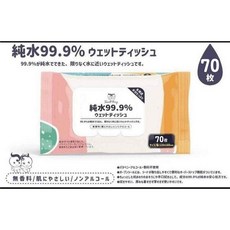 無酒精 洗臉巾 興雲網購, 1個, 70抽劻漢含蓋嬰兒柔濕巾