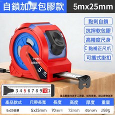 工地加厚自鎖高精度捲尺家用10加硬耐磨耐用自動米尺測量尺子盒尺, 1件, 5米25mm:如圖