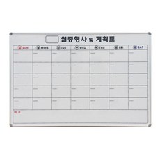화이트보드 600x900 월간 계획표 스케쥴 달력 먼슬리, 본상품
