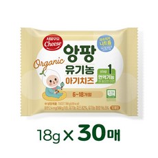 앙팡 유기농 아기치즈 온라인전용, 1단계, 18g, 30개