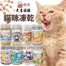 大吉福貓 貓咪凍乾 罐裝 貓用天然原肉凍乾 寵物凍乾 貓咪零食, 1個, 牛肝凍乾 110g,任選3罐➕送貓咪珪藻土地墊X1(隨機款)