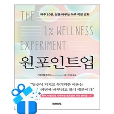 [미래의창] 원포인트업 /마스크제공, 가브리엘 트리너 , 박선령