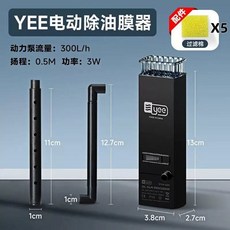 유막 제거 기계 제거기 기본형 기름막 이물질 소형 수조 여과 어항, 1개