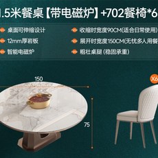 意式巖闆餐桌傢用輕奢簡約小戶型可伸縮旋轉變圓形餐桌椅組閤傢居 北歐餐桌 客廳餐桌, 1米5餐桌+電磁爐+6椅