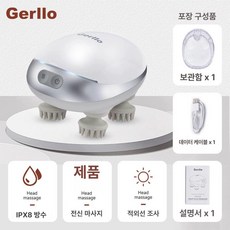 전동 두피 마사지기 회전 케어 헤어 머리 휴대용, 화이트, 1개