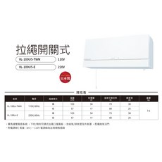 三菱MITSUBISHI壁掛式全熱交換機VL-100U5-E VL-100U5-TWN日本原裝進口, VL-100U5-TWN(110V), VL-100U5-TWN(110V)