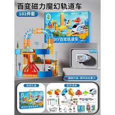 블록 철도차 매직 체인저블 어린이용 여자아이들 남자아이들 교육용 생일 선물 조립 장난감