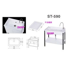 愛琴海廚房 台灣製90公分 ST-590 人造石洗衣台 黑色不鏽鋼烤漆腳架活動式洗衣板 陽洗台 洗手台, 1個, 白色洗衣板+水槽