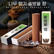 wulong-344 송탑향 고전 방식 방향 실내 향기 방향제 공기 정화 나무 향기 지속 향기 가정용, 솔방울 향, 프리미엄 선물 상자 [약 210개], 1박스