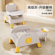 寶寶多功能餐椅 嬰兒便攜餐桌椅 兒童洗頭躺椅, 灰色叫叫椅+餐盤