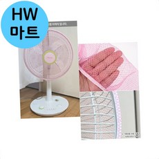 촘촘한 벌집 무늬 손가락 보호 선풍기 커버, 블루