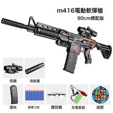 M416連發軟彈槍AK105兒童男孩玩具槍批發電動連發仿真可發射手槍, 1個, 電動高速連發M416-標配:如圖所示