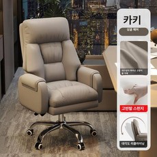 편안한 사무용 컴퓨터의자 집 사무실 책상의자 리클라이너 소파형, 1단, 카키