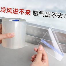 窗戶密封膠帶 防風保暖 隔絕冷暖氣, 1個, 同款  不留膠 防風N89327,7CM寬X3.391米長 可撕無痕防風