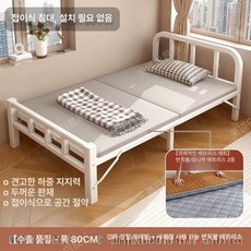 간이 싱글 베드 접는침대 이동식 사무실 접이식 폴딩 원룸 전기매트 라꾸라꾸, 두꺼운 화이트 80cm 세트 C