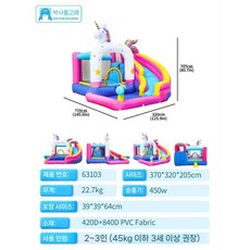 에어시소 대형 에어바운스 에어바운스놀이터 키즈카페 바나나시소 체육교구 어린이 슬라이드, 추천상품63103유니콘캐슬, 1개