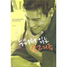 누워서 읽는 알고리즘, 한빛미디어