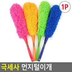 아이템스팟 극세사 먼지털이개 색상랜덤 차량용 청소 제거기 외부용, 1개