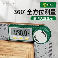 高精度數顯角度尺360度量角器測量儀萬能木工90多功能電子角尺, 1個, 國標精準耐用【360度全面測量無死角】工,【0-200mm】不銹鋼加厚尺面