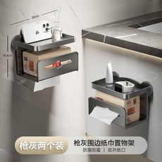 壁掛免打孔廁紙盒 浴室置物架 防水捲紙筒 抽紙盒, 1個, 壁掛免打孔紙巾盒 適用所有紙巾 ,升級款加厚特大雙開 槍灰 兩個裝