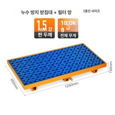 폐유 팔레트 오일통 창고 누수방지, 1개, 옐로우 중형 트레이 필터 포함 2개, 기본 색상