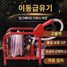 오일 경유 자동 등유 주유기 프라이밍 펌프 자바라, 12V 주유세트(자봉총 장착), 1개