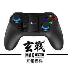 玄戰MAX-PRO 手機平板藍牙搖桿，支援黑神話 悟空/灌籃高手/決勝時刻M/絕地求生M/鋼彈爭鋒, 1個