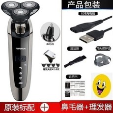 수입 면도기 전동 워싱 스마트 충전식 삼도 면도기, 색깔13, 하나