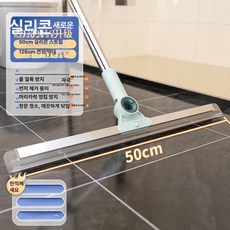 욕실 청소용 스퀴지 물기 제거 바닥 청소기, 50cm, 기본 모델명/품번