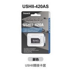 【BaseQi】MacBook Pro 鋁合金神隱轉接卡microSD卡套(420AS銀色), 1個, 420AS_銀色鋁條