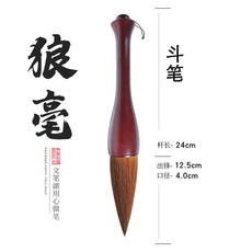 공연 대형붓 대왕 공연소품 대형 한자장식 글씨, 낭호모[두필]구경 4.0cm, 말필
