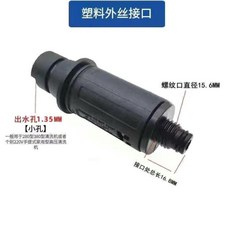 家用洗車機高壓水槍頭 適合手提式洗車機, 單獨槍頭一個