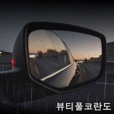 뷰티풀코란도 맞춤형 방수필름 발수코팅 사이드미러, 방수필름 173번